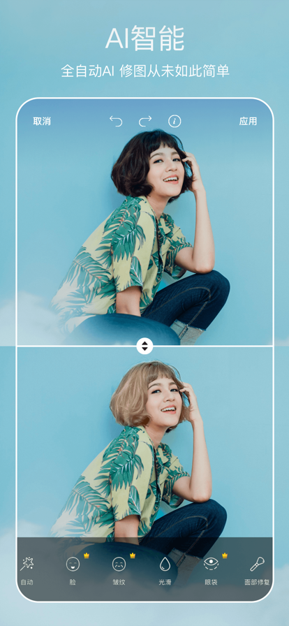 picsart美易官方正版截图3