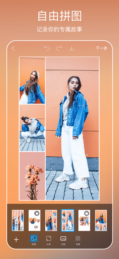 picsart美易官方正版截图4