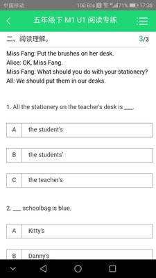 好学英语app截图1