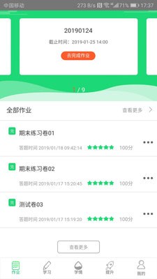 好学英语app截图2