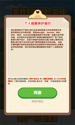 和气生财红包游戏截图1