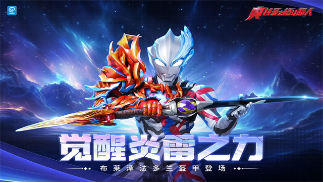 奥特曼之格斗超人存档版2023截图4