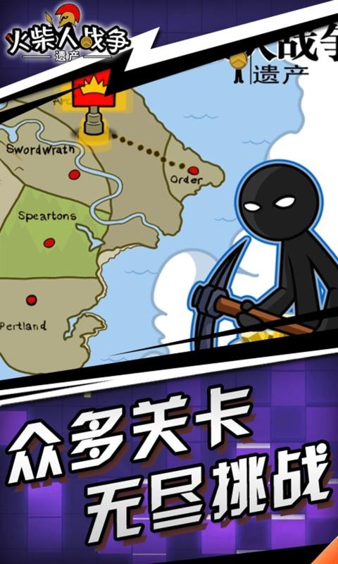 火柴人战争遗产老版本魔改版截图2