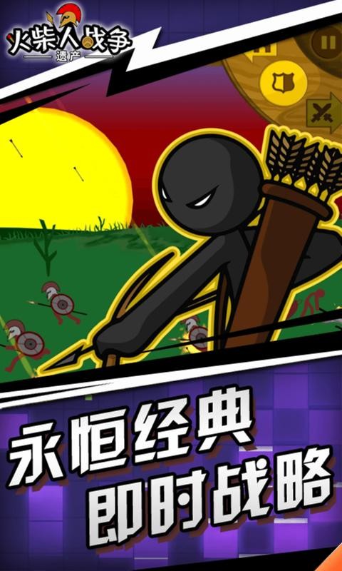 火柴人战争遗产老版本魔改版截图3