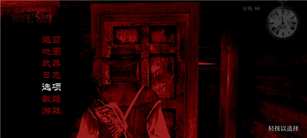 荒野大镖客手游