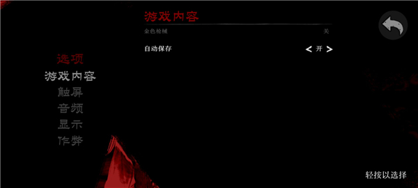 荒野大镖客手游