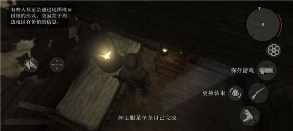 荒野大镖客手游