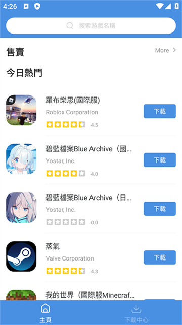 gamestoday官方版截图3
