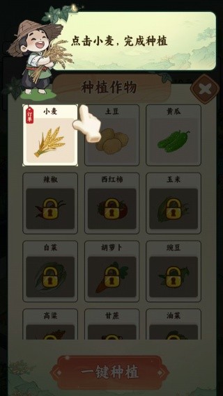 我家菜园子红包版下载