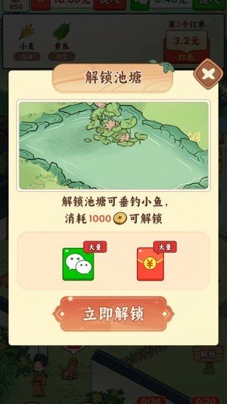 我家菜园子红包版下载