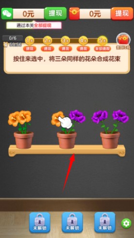 花开好运红包版