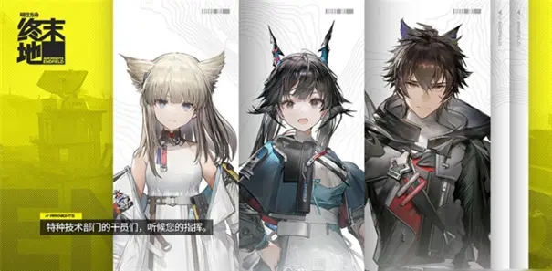 明日方舟终末地单机版截图1