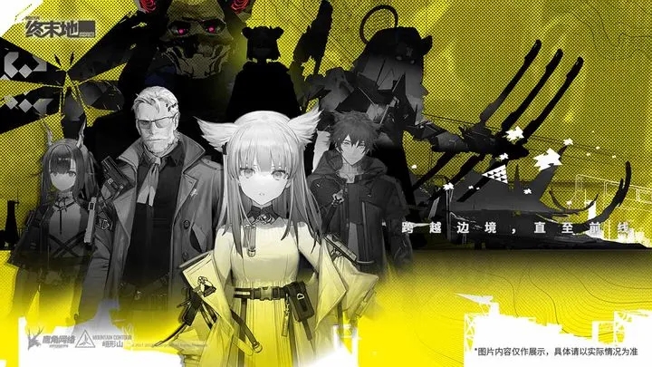 明日方舟终末地单机版截图3