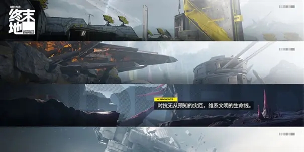 明日方舟终末地单机版