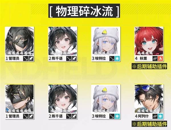 明日方舟终末地单机版