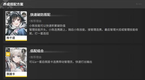 明日方舟终末地单机版