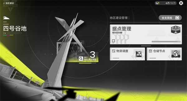 明日方舟终末地单机版