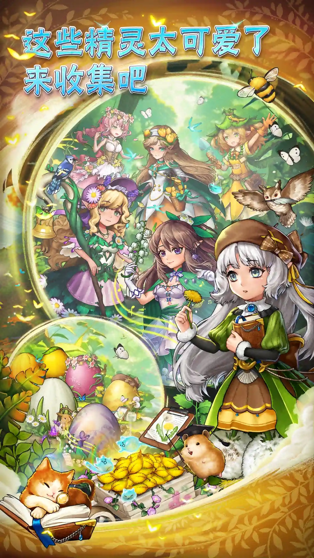 精灵世界种田截图1