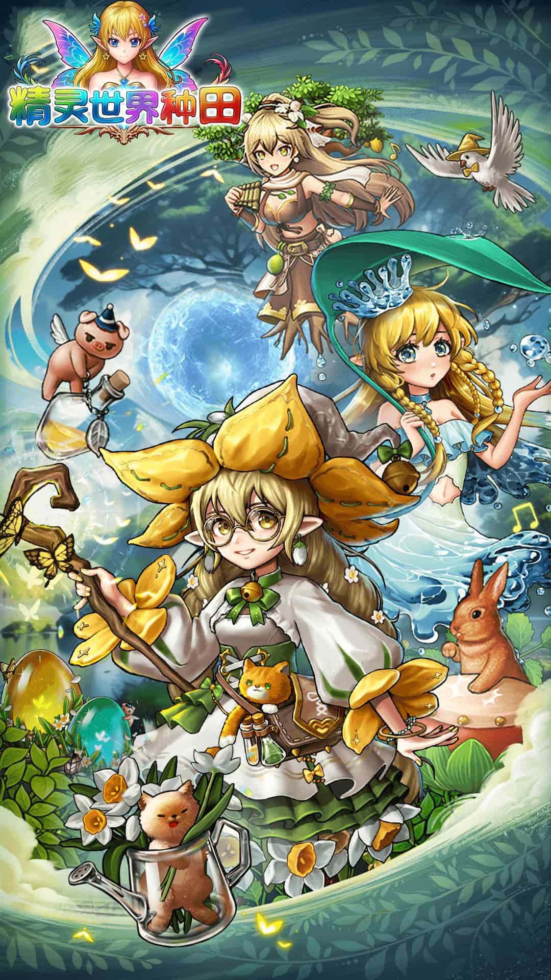 精灵世界种田截图3