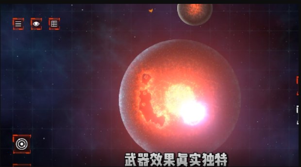 星际穿越模拟器最新版本截图2