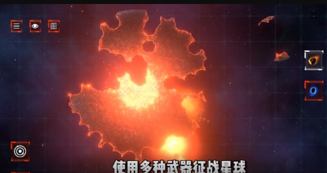 星际穿越模拟器最新版本截图3