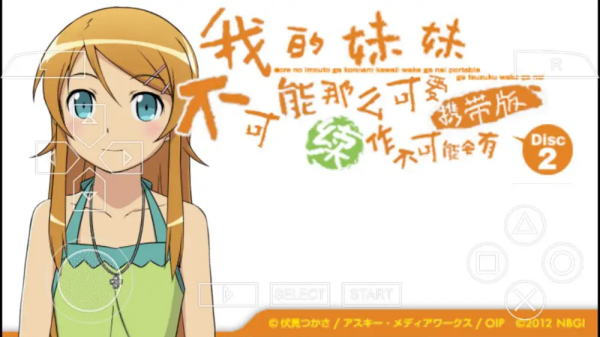 我的妹妹不可能那么可爱2游戏汉化版截图4