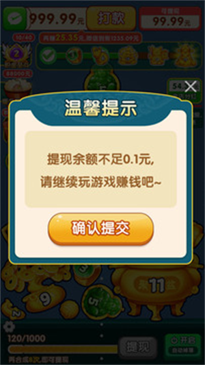 金合玉聚赚钱红包版截图1