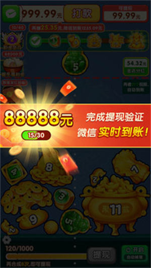 金合玉聚赚钱红包版截图2