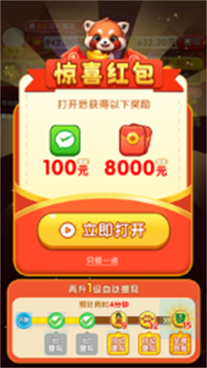 金合玉聚赚钱红包版截图3