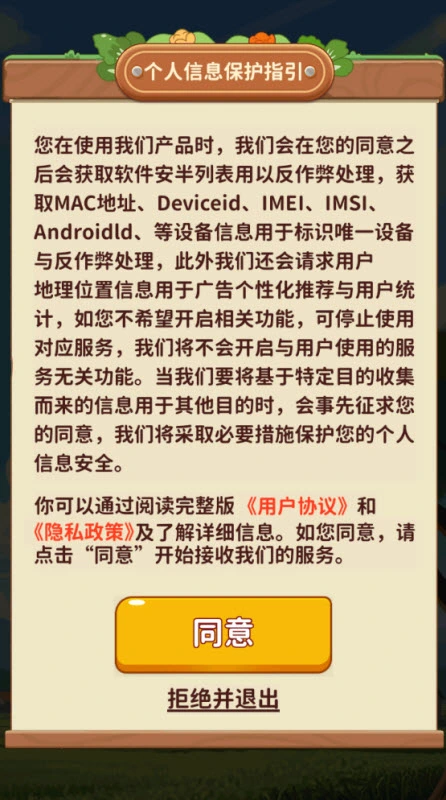 童年的美好生活赚钱游戏截图3