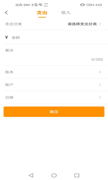 尤拉记账app截图1