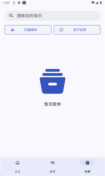 奇妙音乐app截图1
