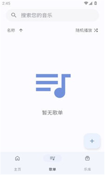 奇妙音乐app截图3