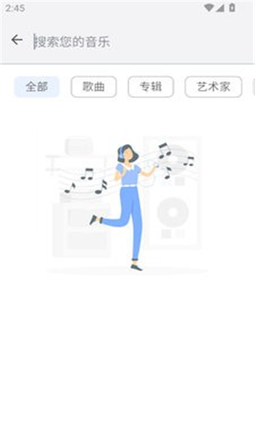 奇妙音乐app截图4
