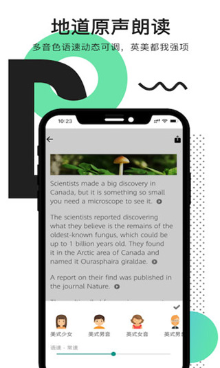 拍读英语最新版本截图1