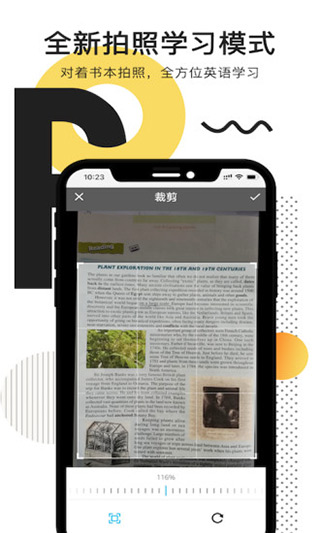 拍读英语最新版本截图3