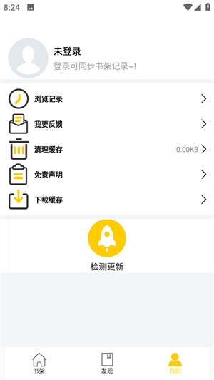 包子漫画免费漫画截图4