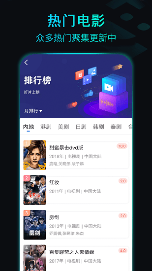 晴天影视app截图2