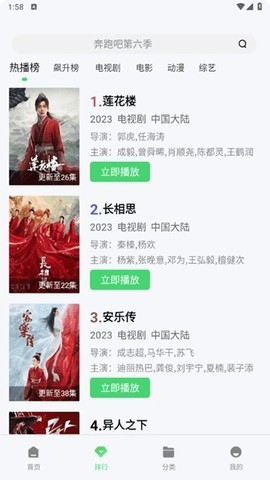 晴天影视 4.3.1 最新版