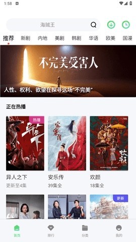 晴天影视 4.3.1 最新版