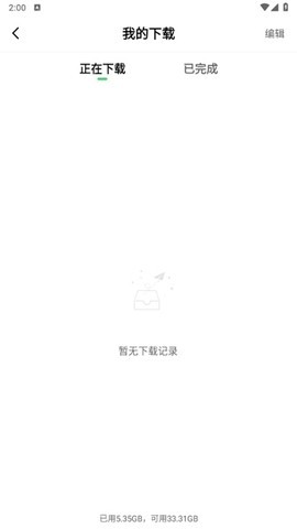 晴天影视 4.3.1 最新版