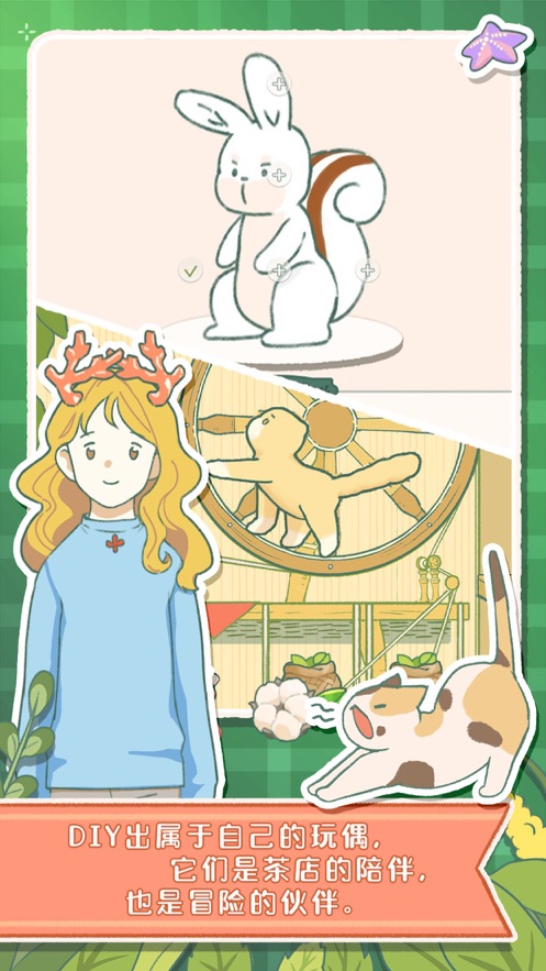 寄心茶屋中文版截图3