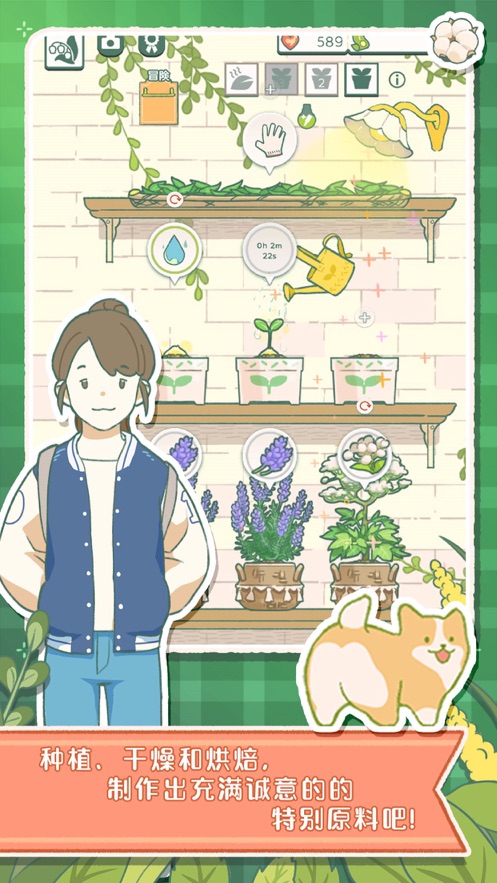 寄心茶屋中文版截图2