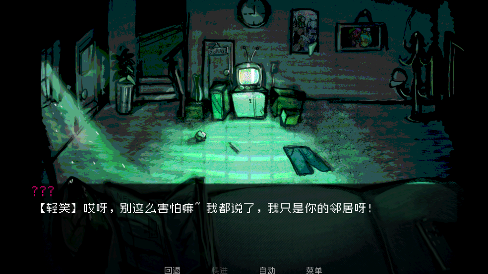 伪人女友手机版截图1