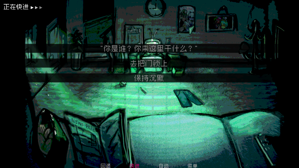 伪人女友手机版截图3