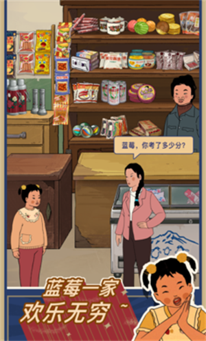 王蓝莓的小卖部内置菜单折相思截图1