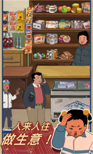 王蓝莓的小卖部内置菜单折相思截图3