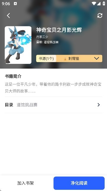 冷门书屋海棠小说书屋怎么使用3