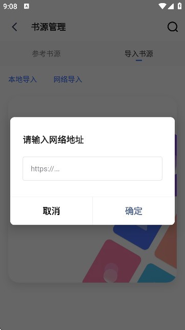 冷门书屋海棠小说书屋怎么使用7