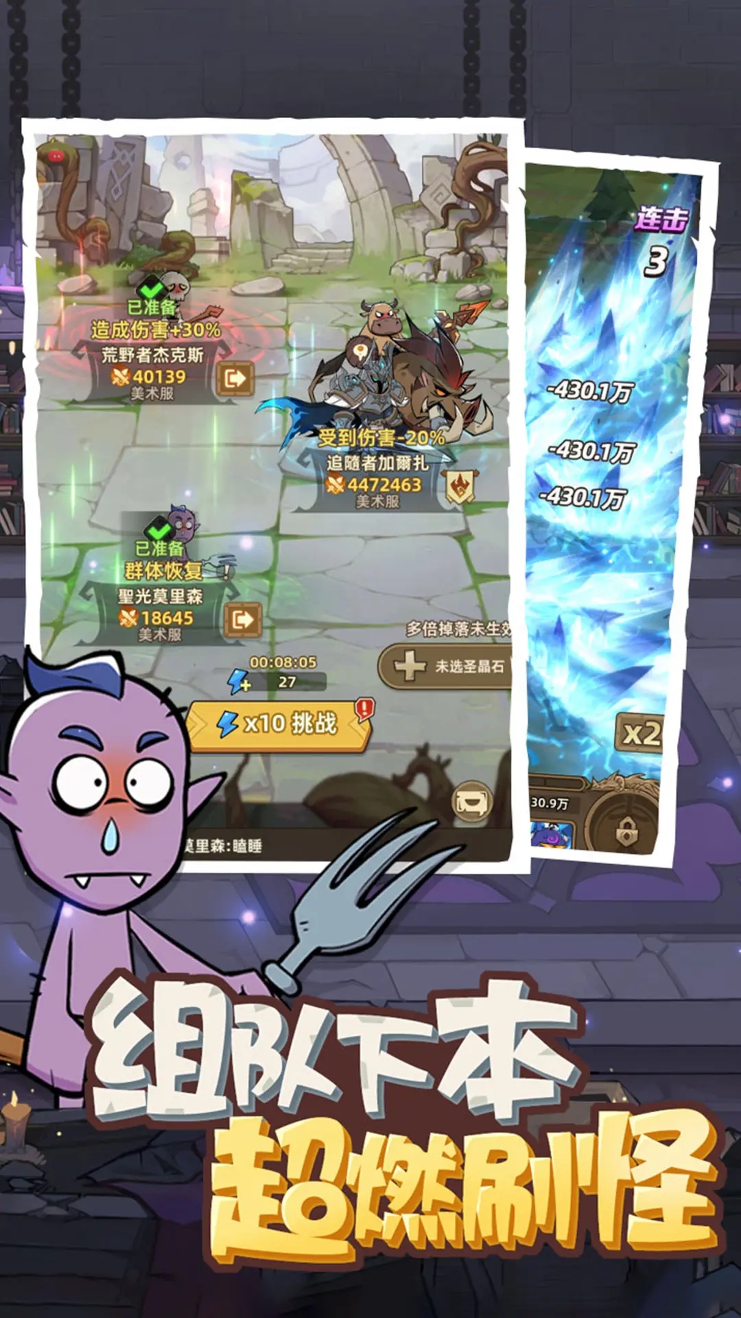 史诗大陆0.1折版截图1